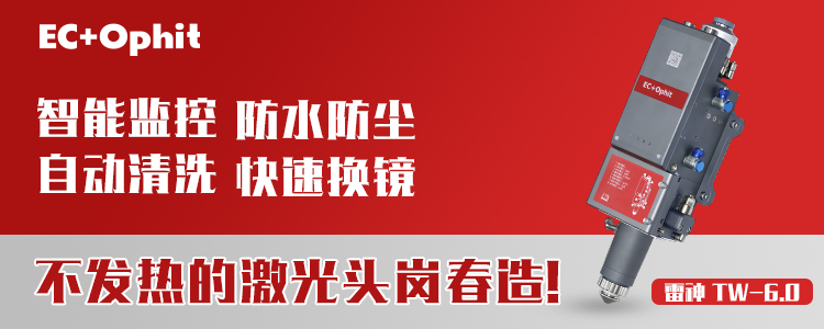 激光切割加工總是遇到毛刺？可能你沒注意這幾點